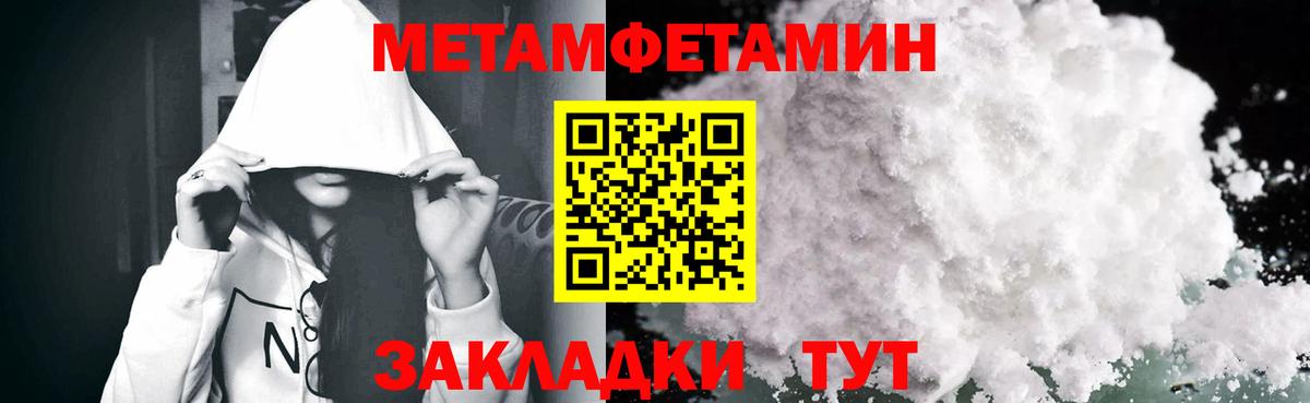 Amphetamine  Amphetamine Розовый  Вход с VPN  Большой Камень 
