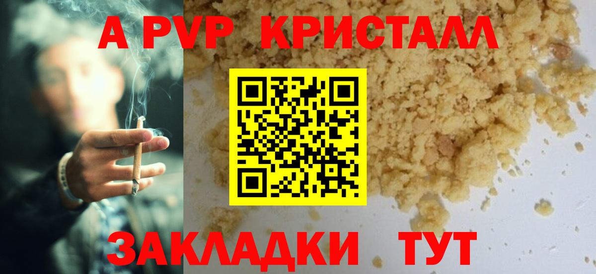 A PVP СК КРИС  Alpha-PVP крисы CK  Большой Камень  Альфа ПВП VHQ  Вход с VPN 