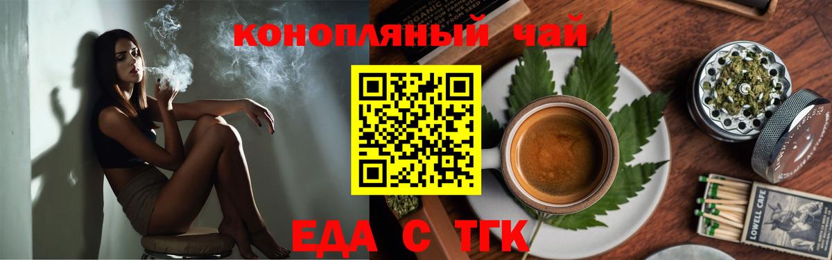 Cannafood марихуана  Вход с VPN  Большой Камень 