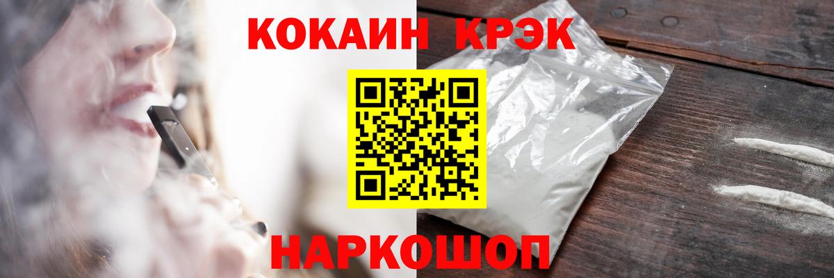 Cocaine 98% Большой Камень