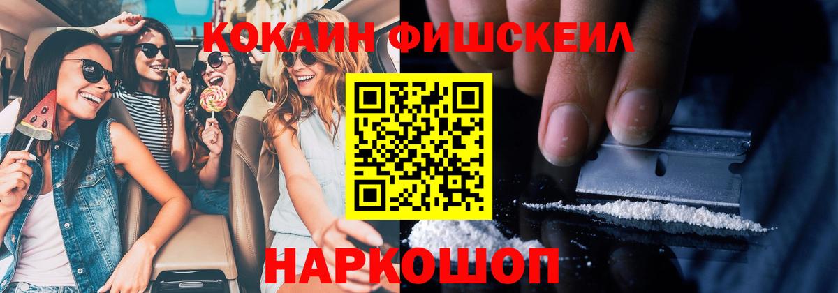 COCAIN Боливия  Вход с VPN  COCAIN 99%  КОКАИН  Большой Камень 