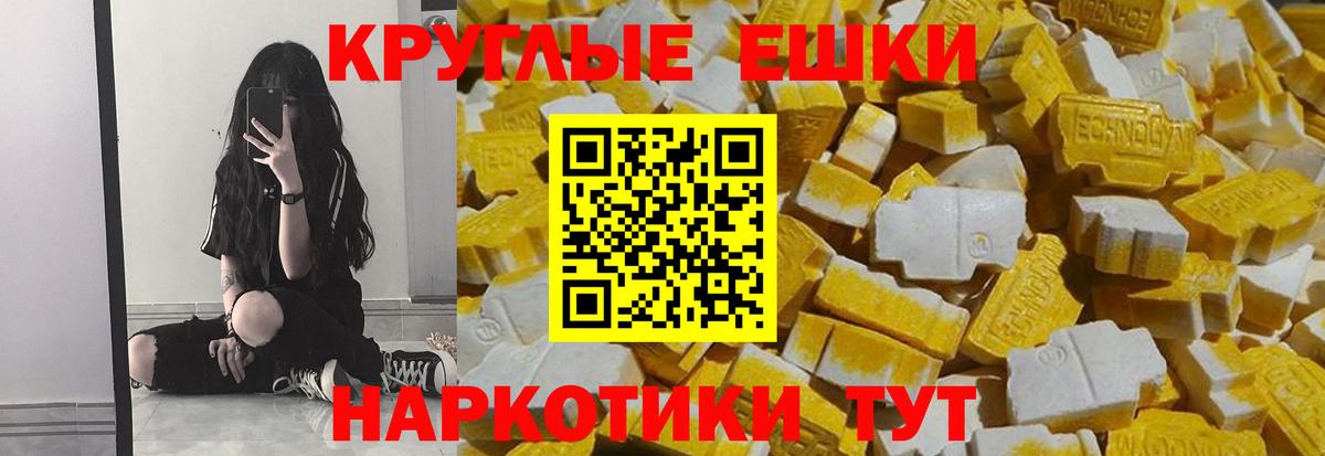 Ecstasy 280 MDMA Большой Камень
