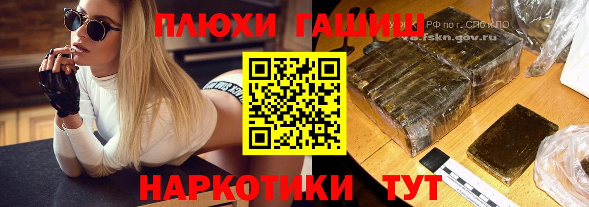 Гашиш Большой Камень