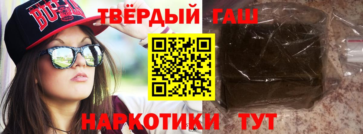 ГАШИШ гашик Большой Камень