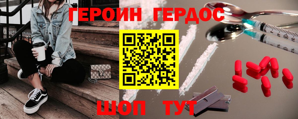 Большой Камень  Героин хмурый  Героин  Вход с VPN 