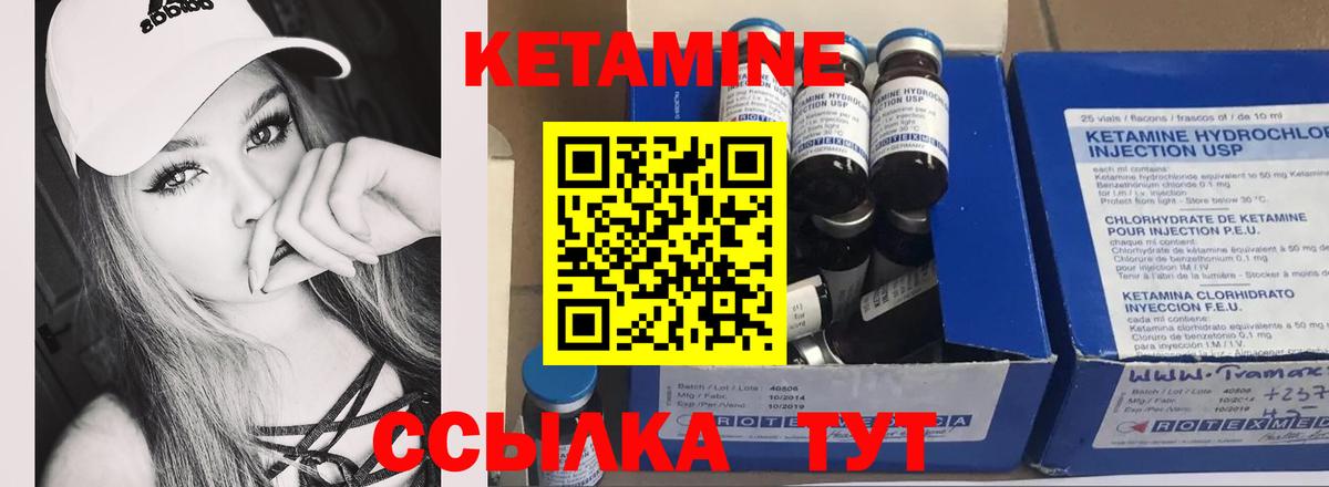 Кетамин ketamine Большой Камень