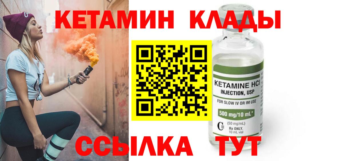 Большой Камень  КЕТАМИН ketamine  Вход с VPN  КЕТАМИН ketamine 