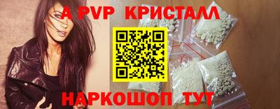 мефедрон Апшеронск