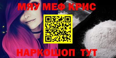 мефедрон Апшеронск
