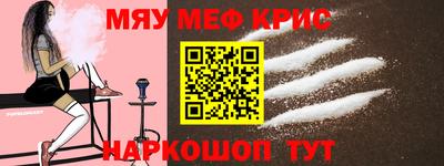 мефедрон Апшеронск