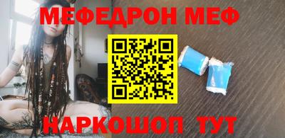 мефедрон Апшеронск
