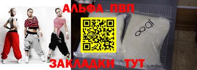 Альфа ПВП Апрелевка