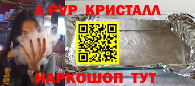 Альфа ПВП Апрелевка