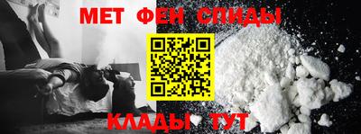 мефедрон Апшеронск