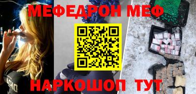 мефедрон Апшеронск