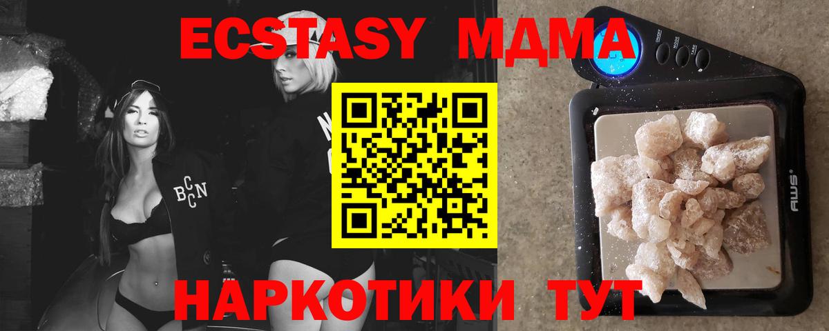 MDMA crystal  Вход с VPN  Большой Камень  МДМА  MDMA crystal 