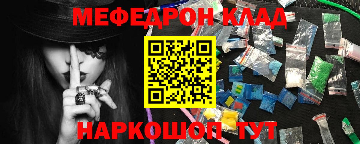 Меф мука  Меф  Мефедрон  Большой Камень  Вход с VPN  МЕФ 4 MMC 