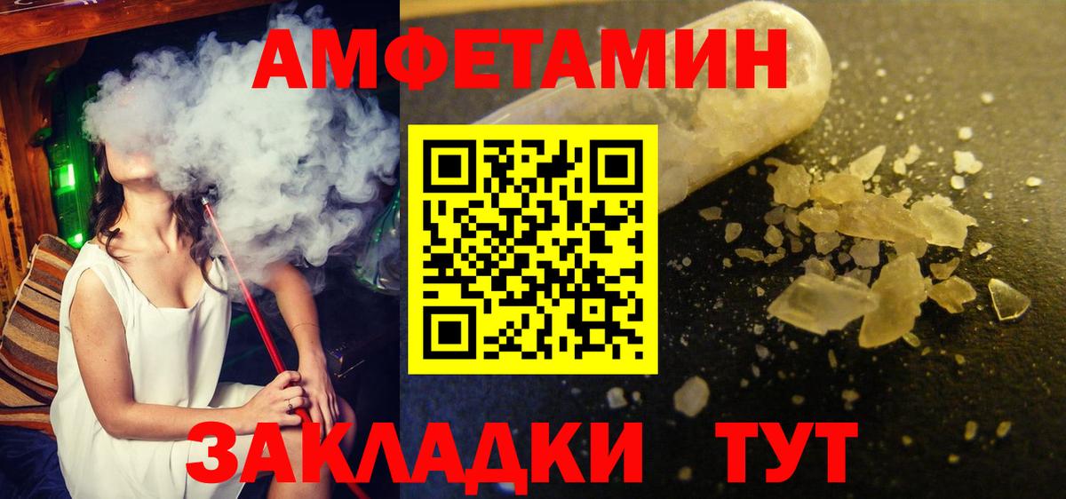 Метамфетамин витя Большой Камень