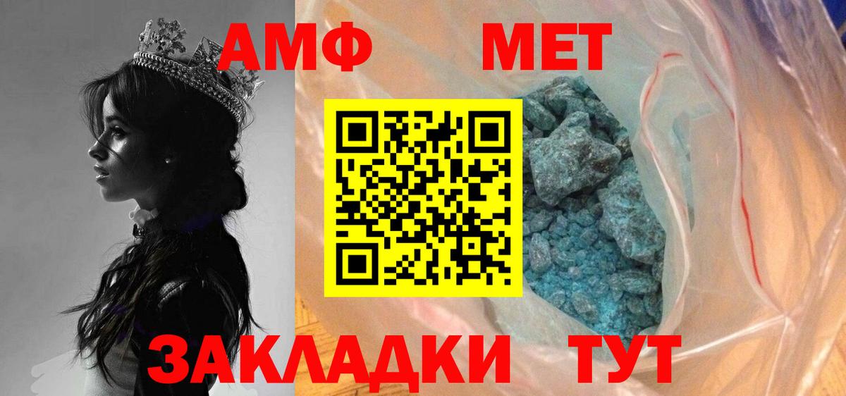 Большой Камень  МЕТАМФЕТАМИН  Вход с VPN  Первитин кристалл  Первитин кристалл 