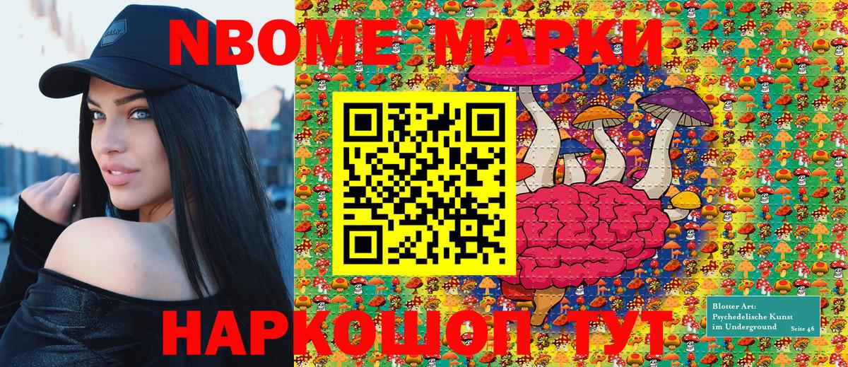 как найти   Вход с VPN  Большой Камень  Марки NBOMe 1500мкг 