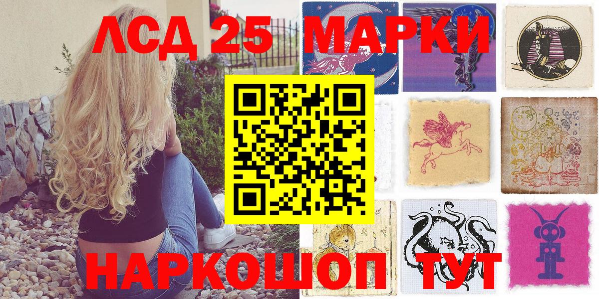 Марки NBOMe 1500мкг Большой Камень