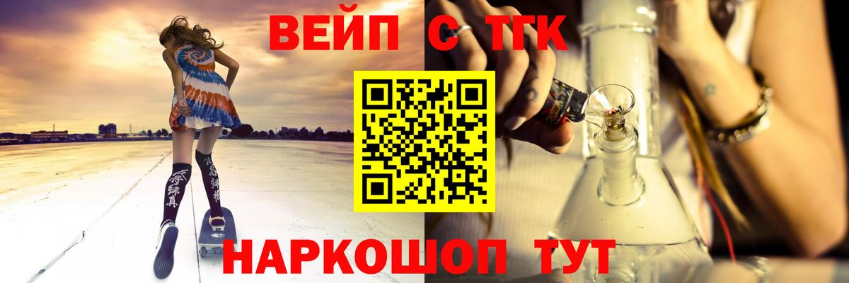 ТГК THC oil Большой Камень